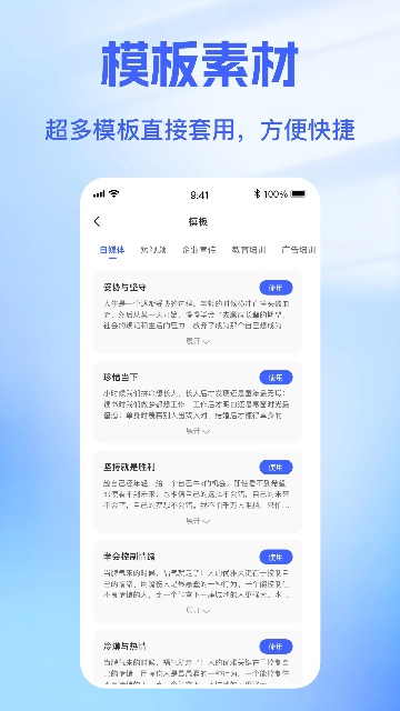 戏精配音APP官方版