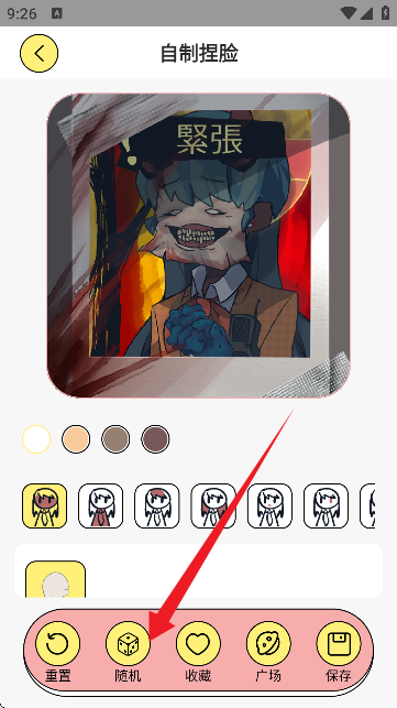 免费捏脸多多无广告版本