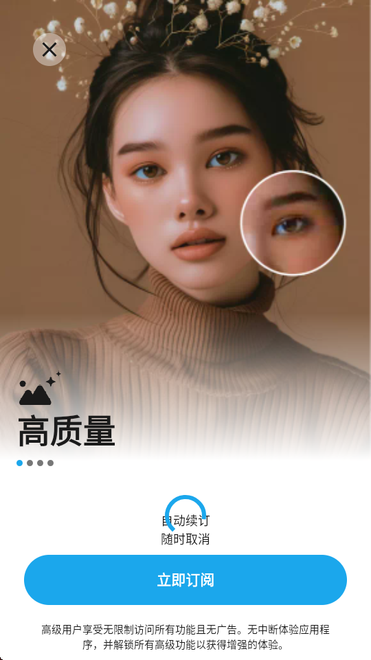 魔术橡皮APP下载