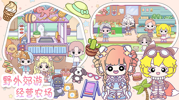 萌趣庄园官方版