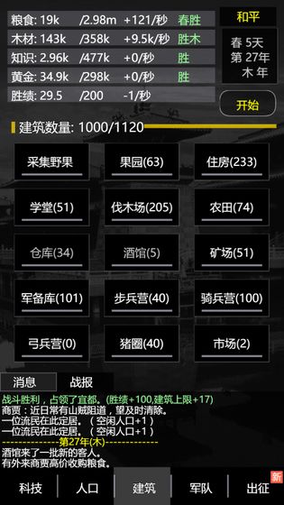 三国之轮回官方版