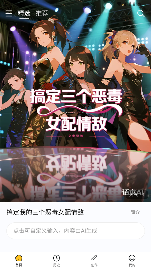 喵喵互动小说免费阅读