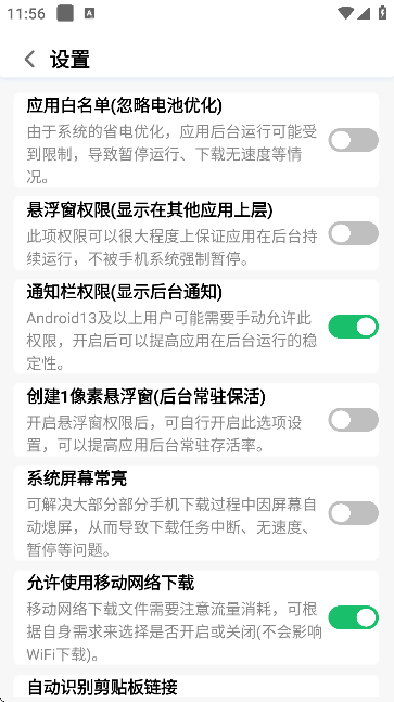 飞流下载器官方版