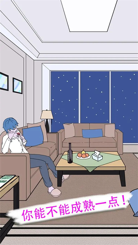 我不是备胎2游戏中文版