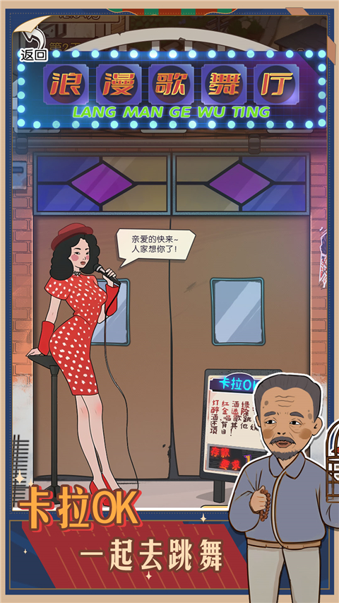 记忆中的庙会游戏官方版