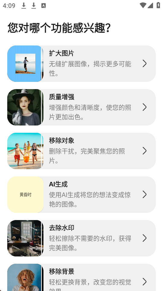 魔术橡皮APP下载