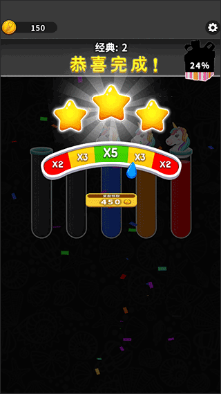 彩色水排序手游