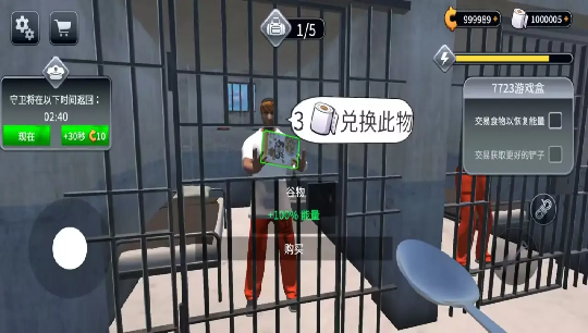 越狱模拟器汉化版