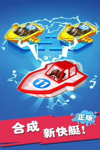 迷你战舰合成游戏