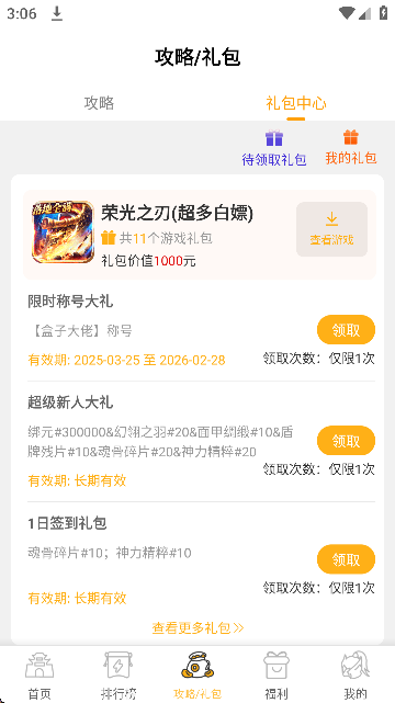 变态猫游戏盒子