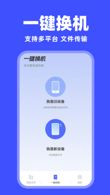 安卓手机同步助手