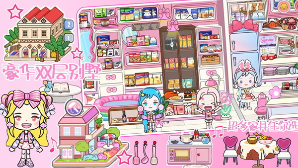 托卡城堡小镇游戏