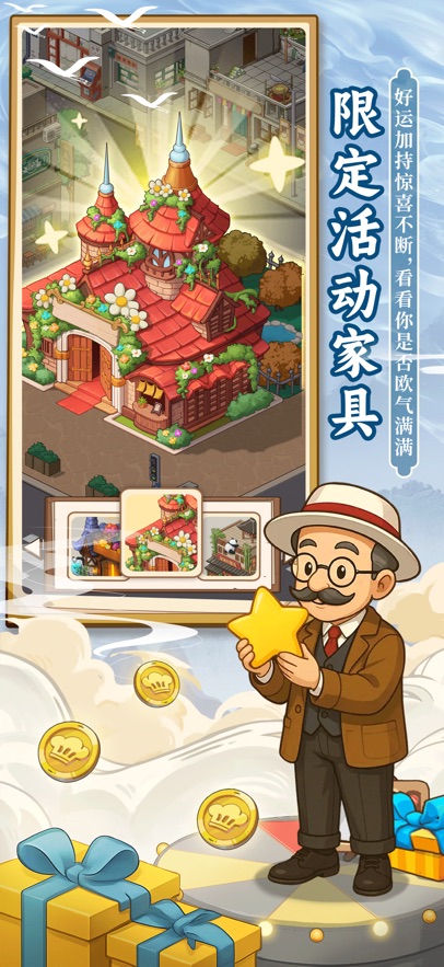 舌尖上的中国手游