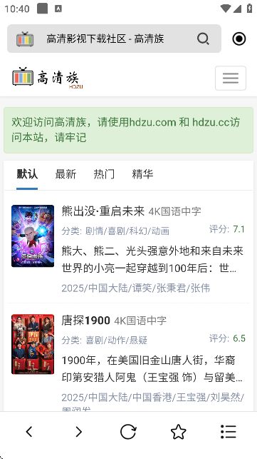 穿云下载器手机版