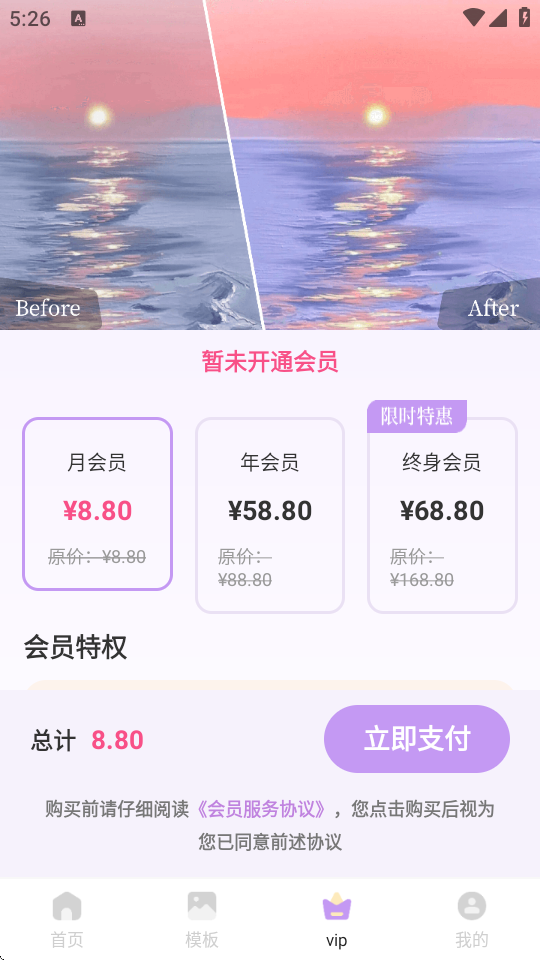 INS滤镜相机app