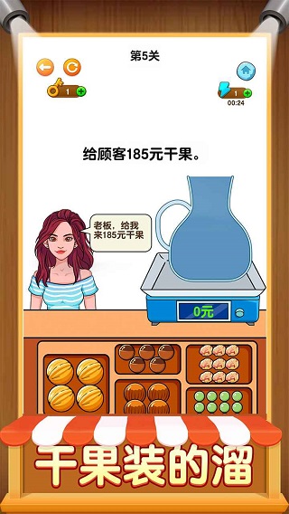 开店模拟器手机版