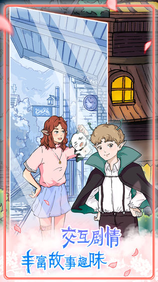 实习生艾莉游戏