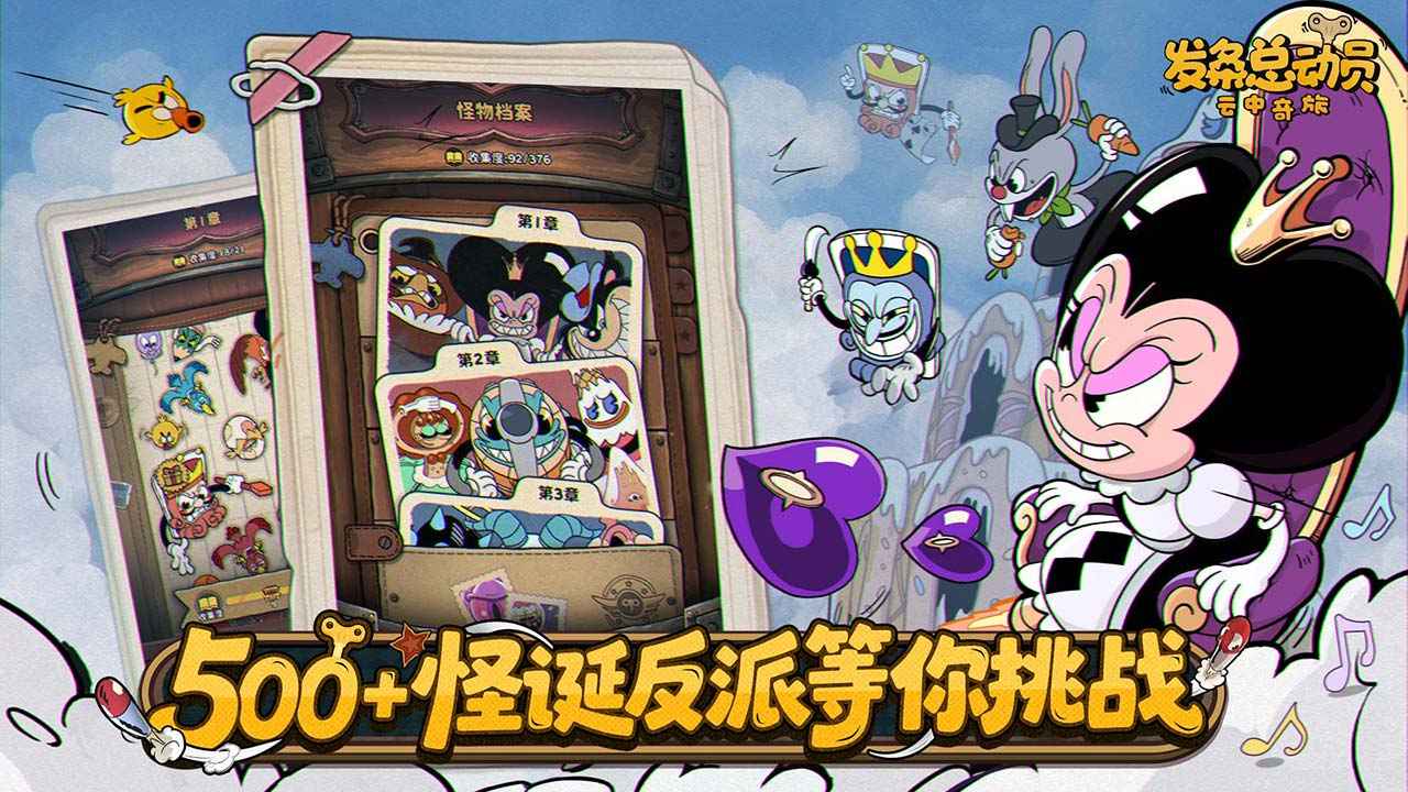 发条总动员官方版下载