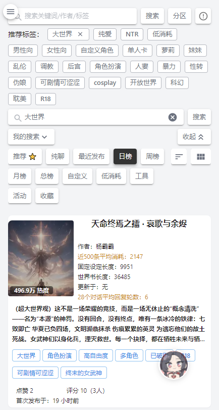 AI风月全新版本免费进入