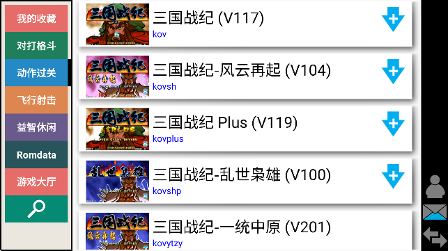 街机模拟器9000合集安卓版