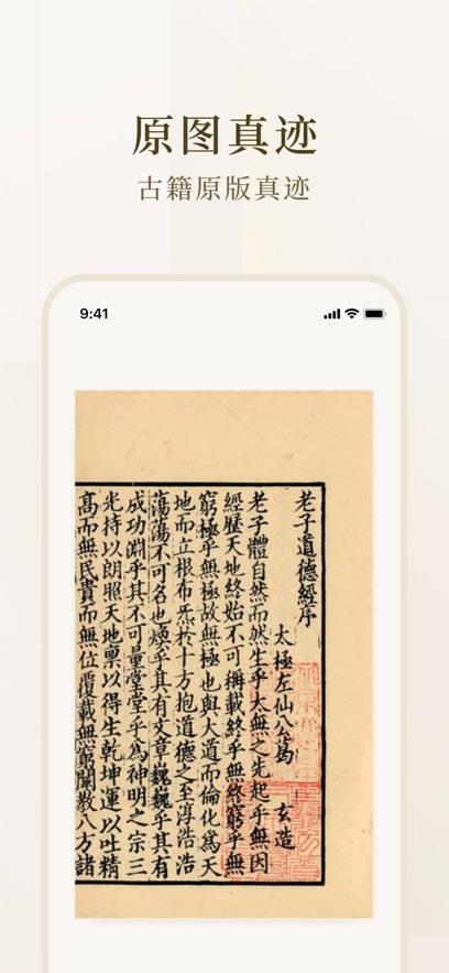 识典古籍-古籍在线阅读平台