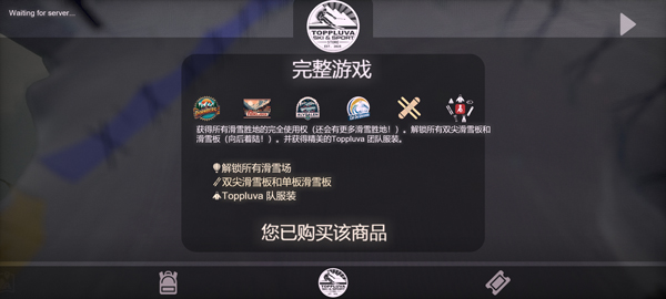 雪山滑雪大冒险2中文版Grand Mountain 2