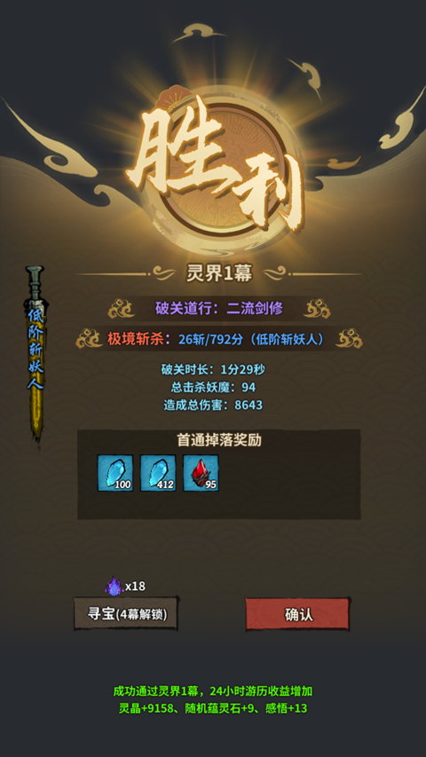 诡道修真记官方正版