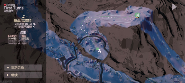 雪山滑雪大冒险2中文版Grand Mountain 2