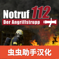 紧急呼叫攻击小队手机版