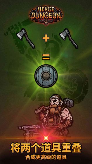 合成地牢游戏