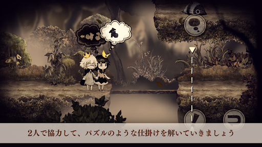 说谎公主与失明王子手机版