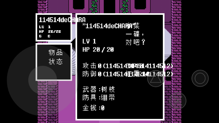 传说之下无敌版汉化版