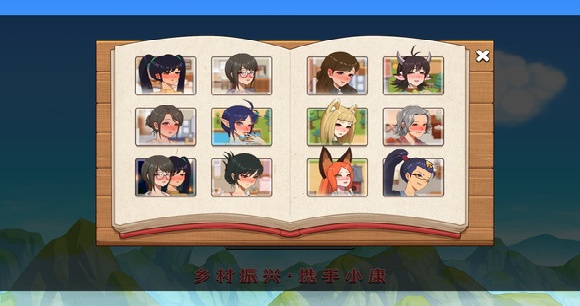 乡村狂想曲手机版直装版