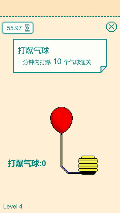 一分钟手速挑战游戏