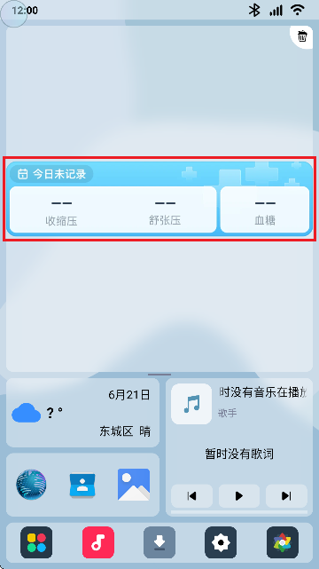 乐酷桌面车机版APP