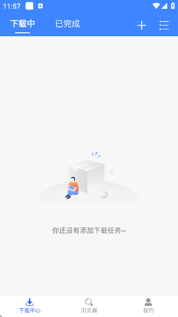 飞流下载器官方版