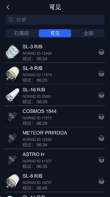 Satellite Tracker卫星追踪器官方版