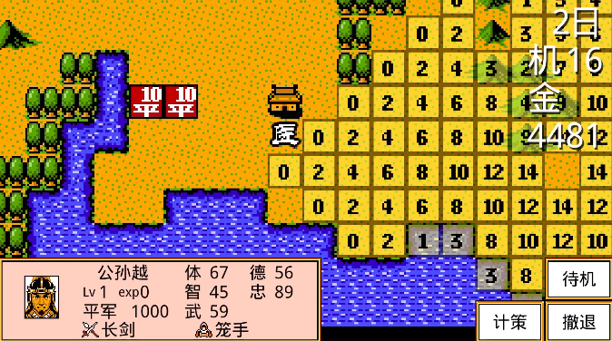 霸王卧龙传全部解锁版