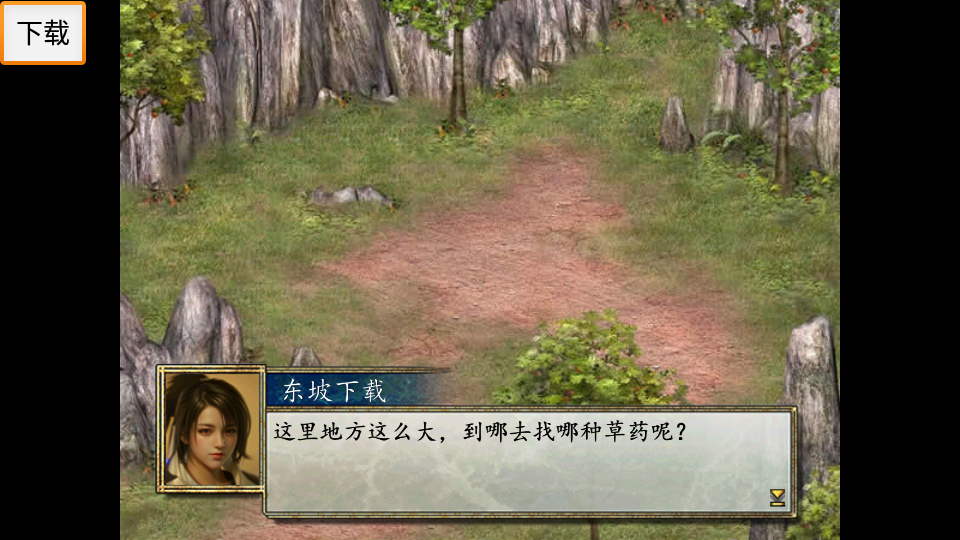 金庸群侠传2修仙版