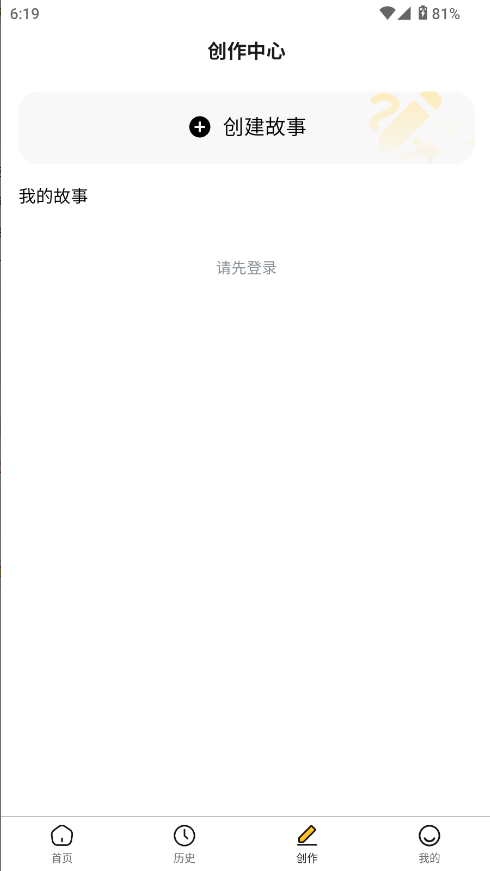 喵喵互动小说免费阅读