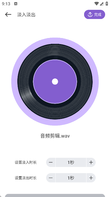 TubePod音乐剪辑软件