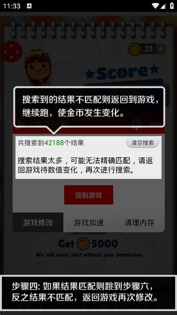 泡椒游侠免root版