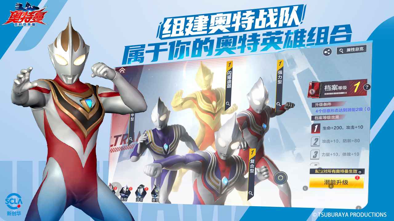 奥特曼超时空英雄官方正版