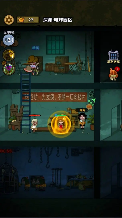 病毒大逃杀小游戏