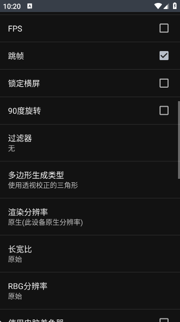 SS模拟器安卓版(Yaba Sanshiro Pro)