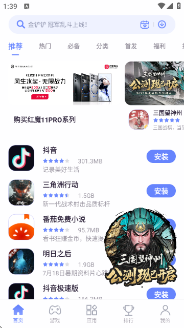 努比亚应用商店安卓正版