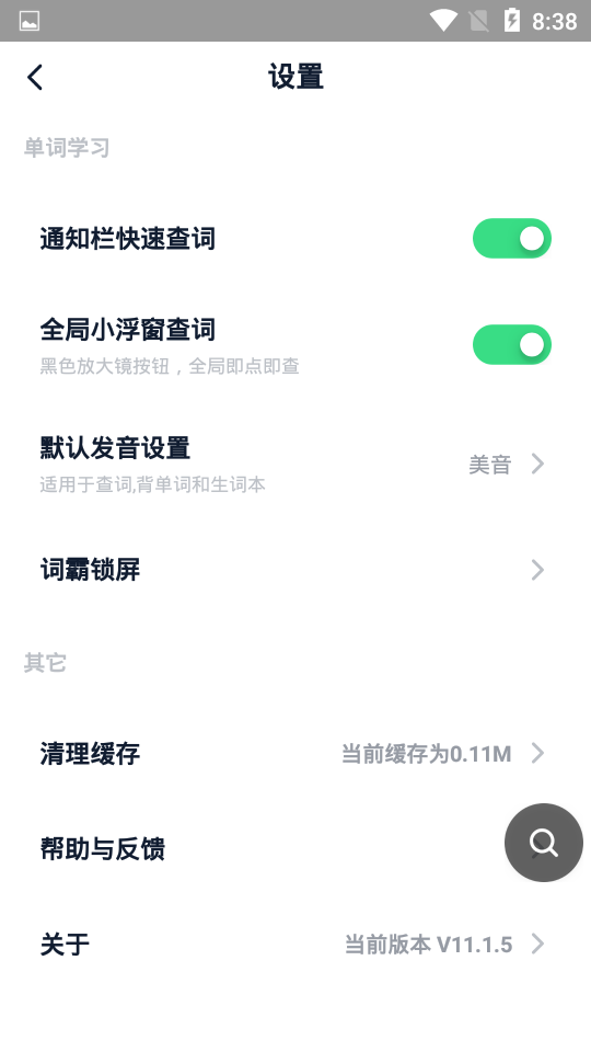 金山词霸手机版下载