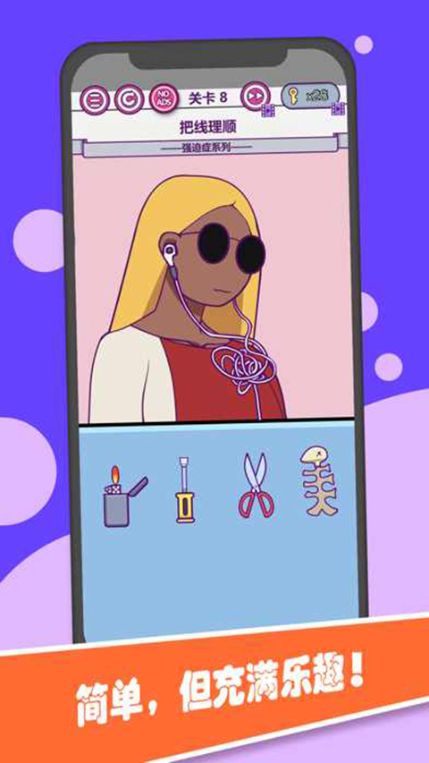 囧囧大脑洞游戏