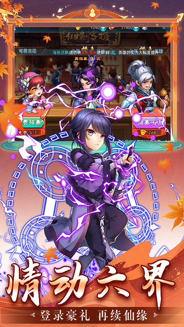 仙剑奇侠传五1折免费版