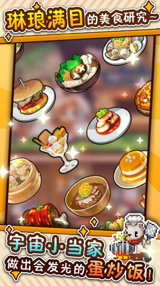 暴食大作战游戏